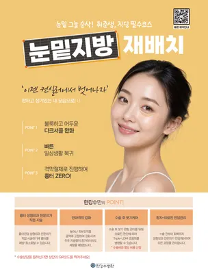 한강수병원 — 업체가 네이버 플레이스에 올린 사진 2